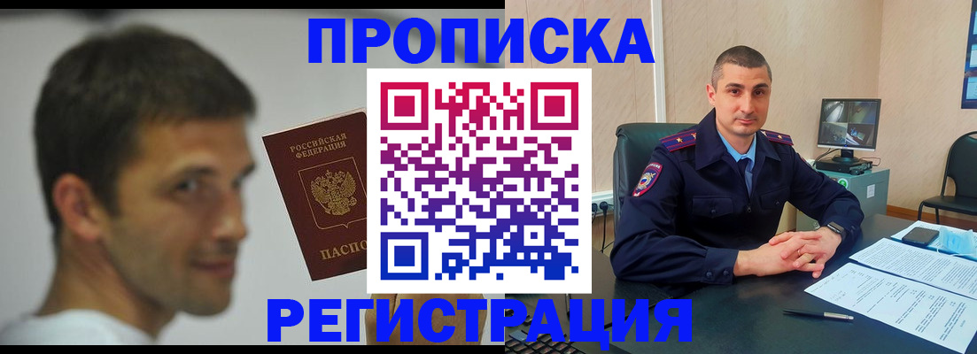 временная регистрация адрес в Озёрах