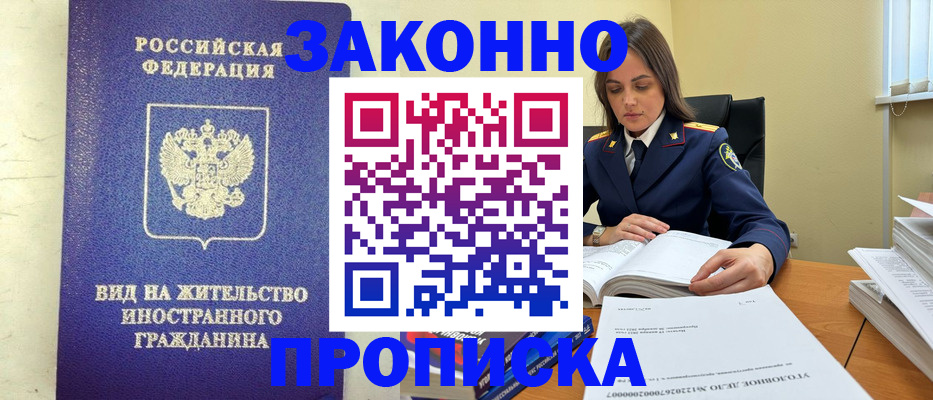 временная регистрация гарантия в Озёрах