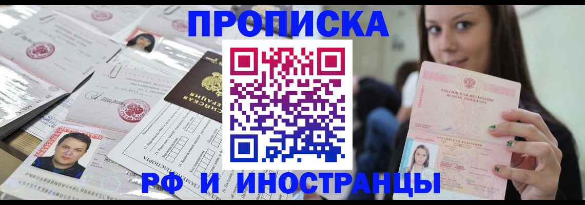 миграционный учет в Озёрах