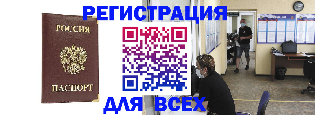 прописка штамп в Озёрах