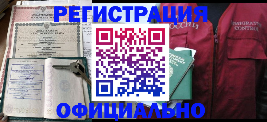 миграционный учет в Озёрах