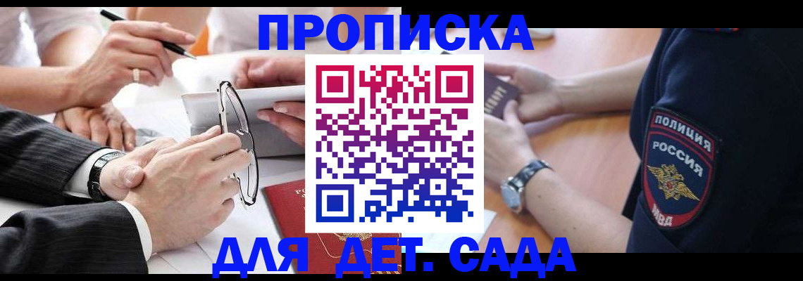 регистрация в Озёрах