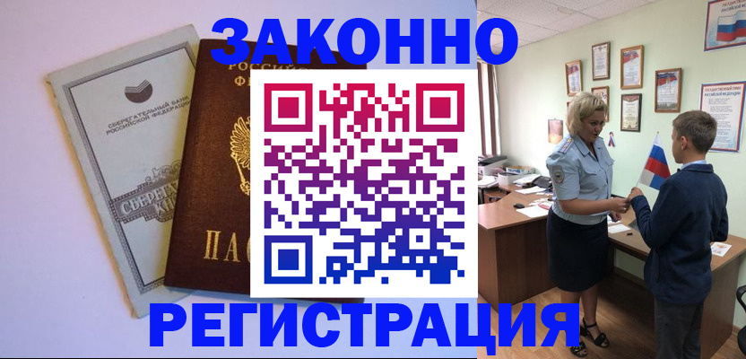 временная регистрация адрес в Озёрах