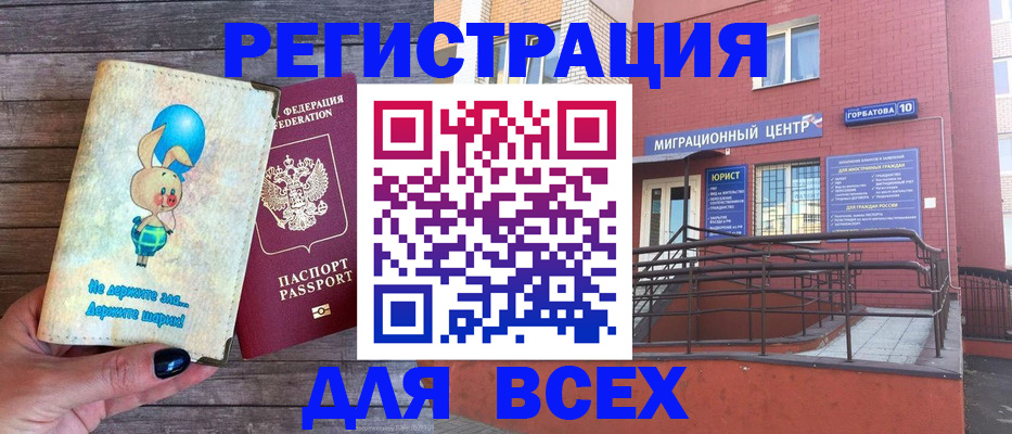 прописка 2025 в Озёрах