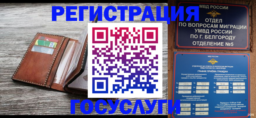 временная регистрация гарантия в Озёрах